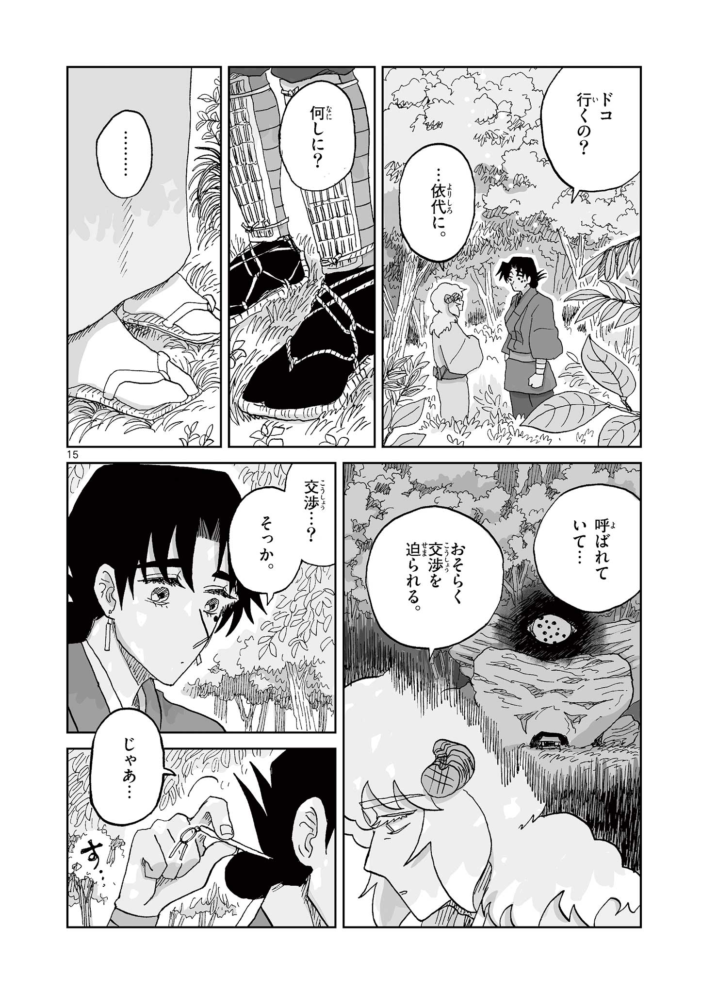 Page 15