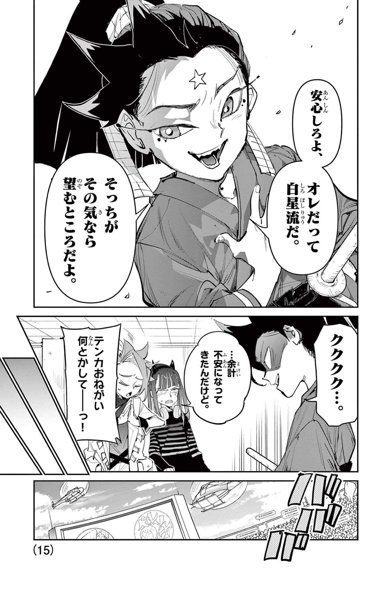 Page 15