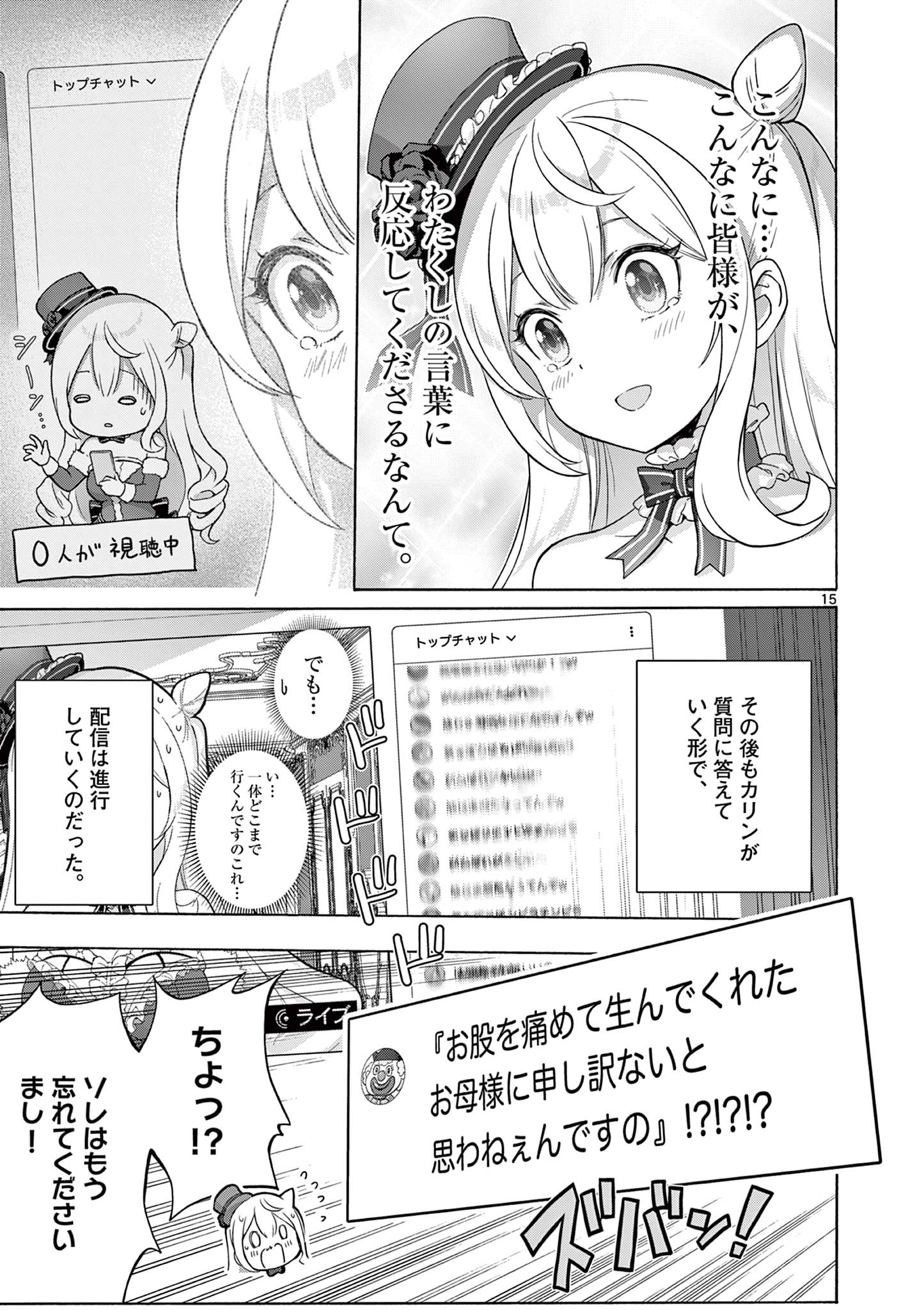 Page 15