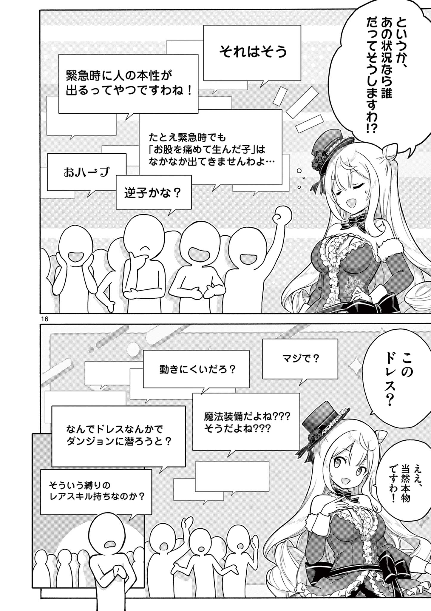Page 16
