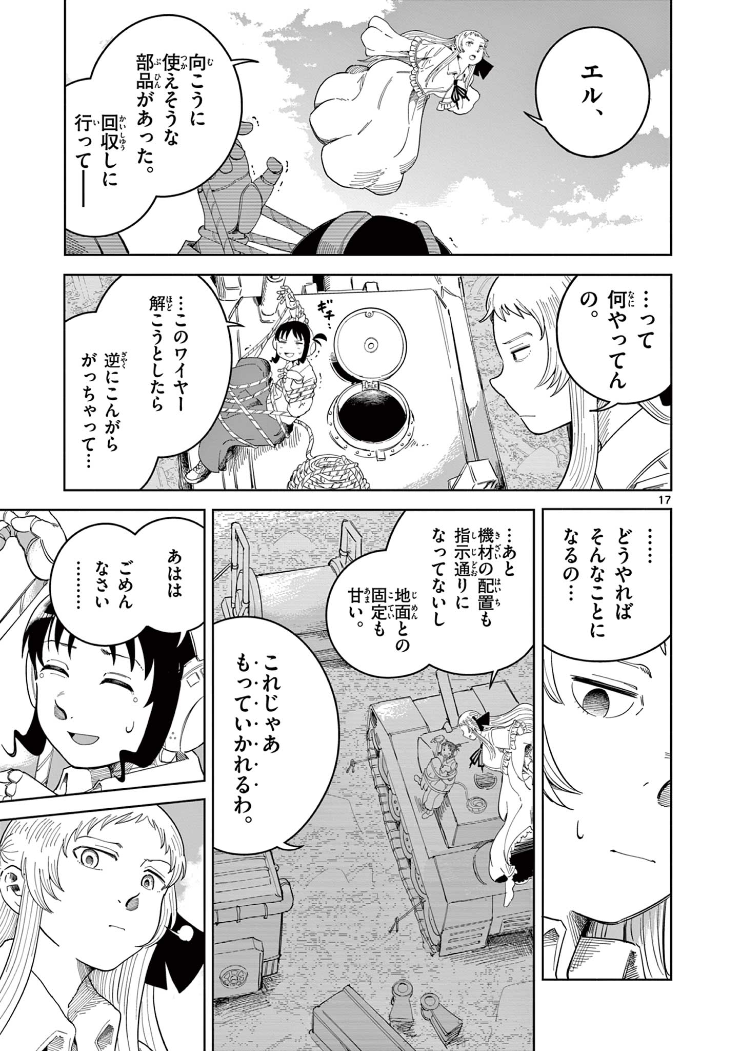 Page 17