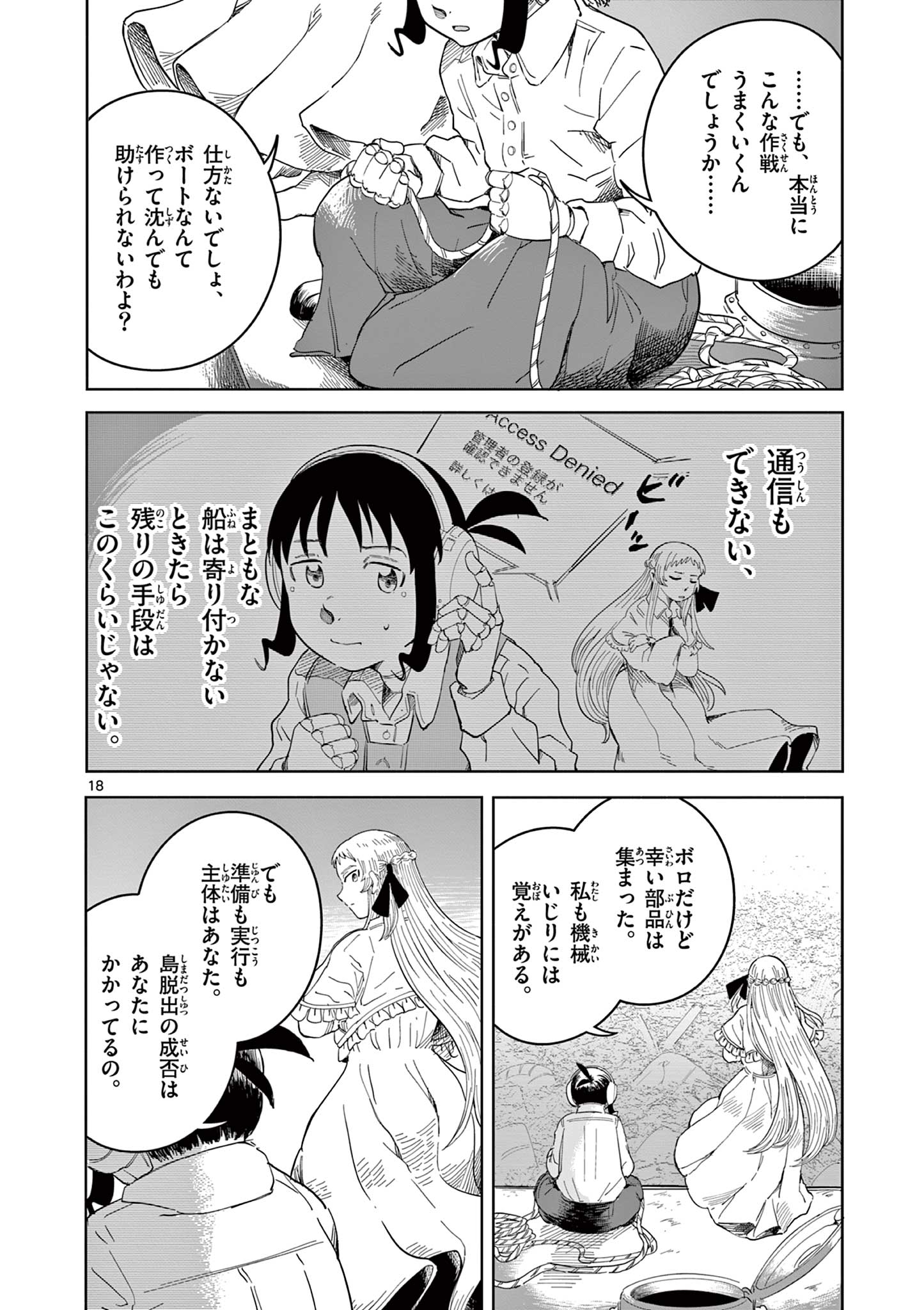 Page 18