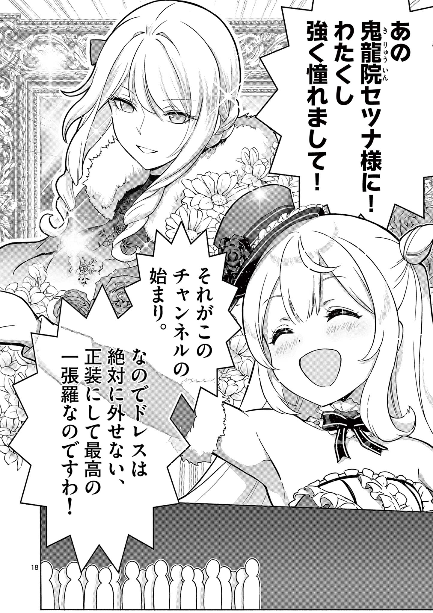 Page 18