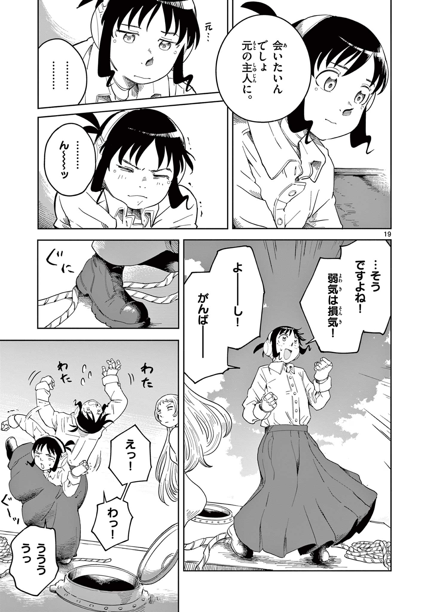 Page 19