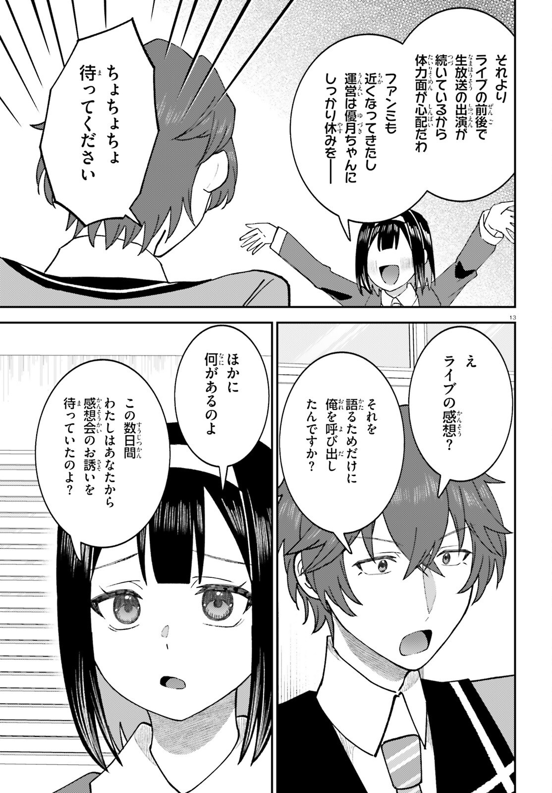 Page 13