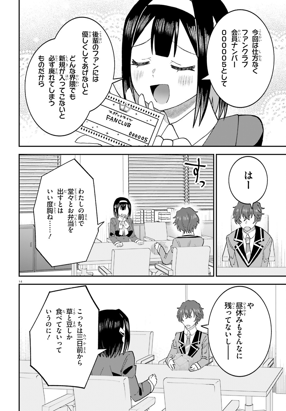 Page 14