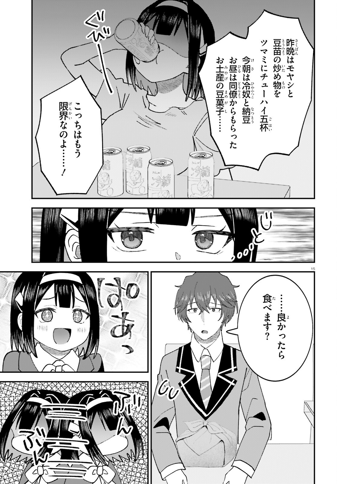 Page 15