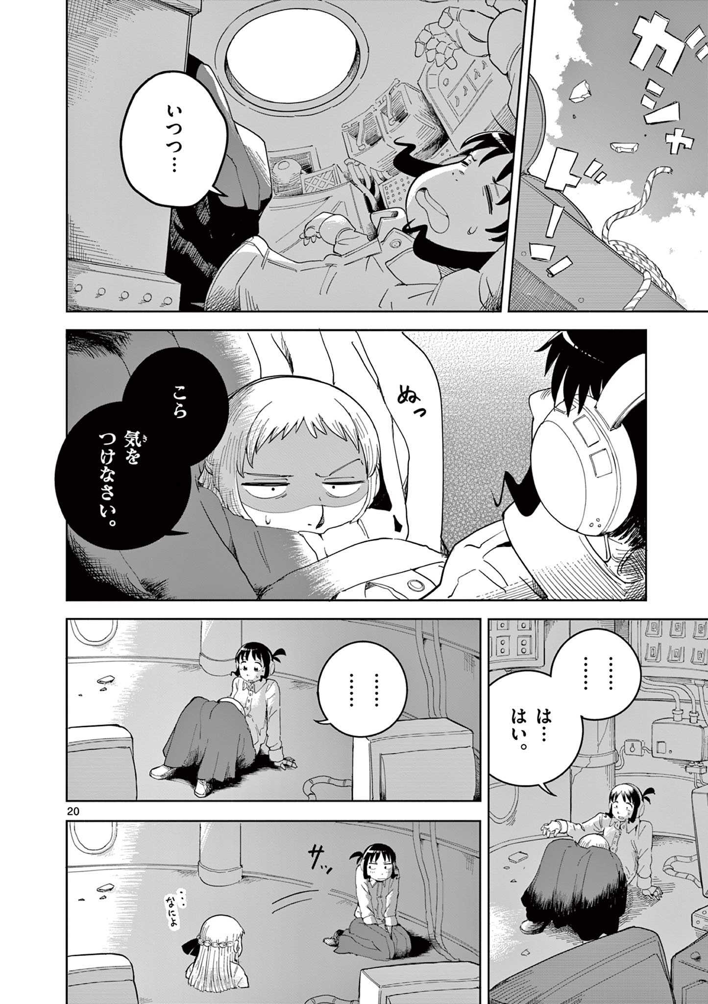Page 20