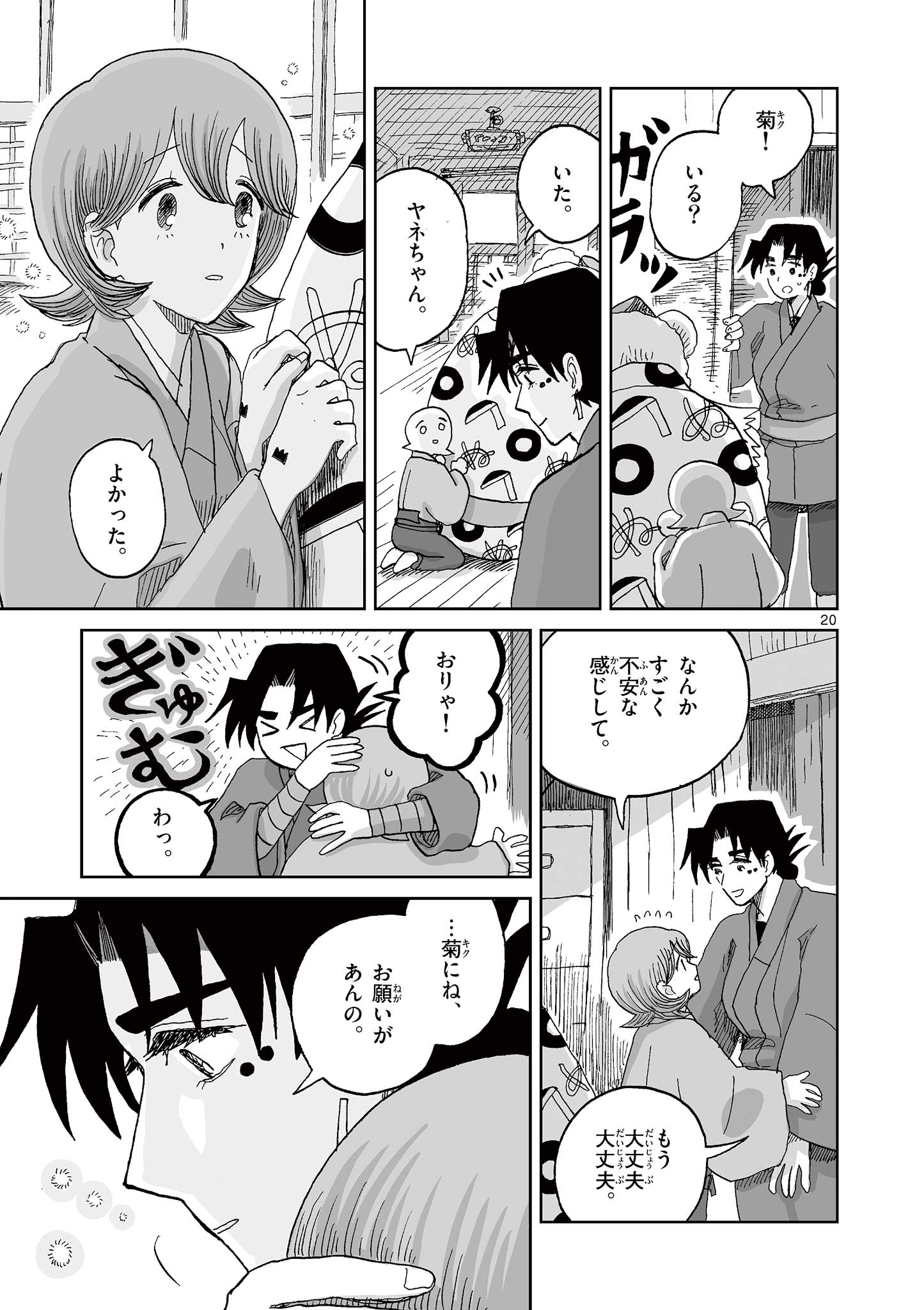 Page 20