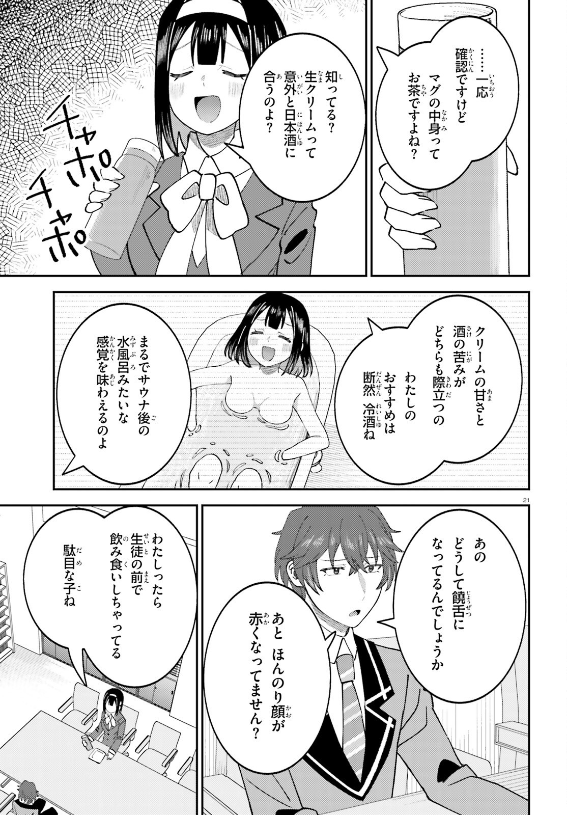 Page 21