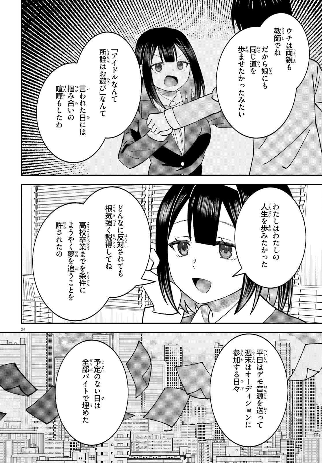 Page 24