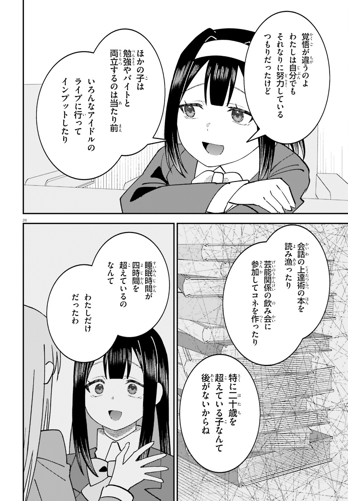 Page 26