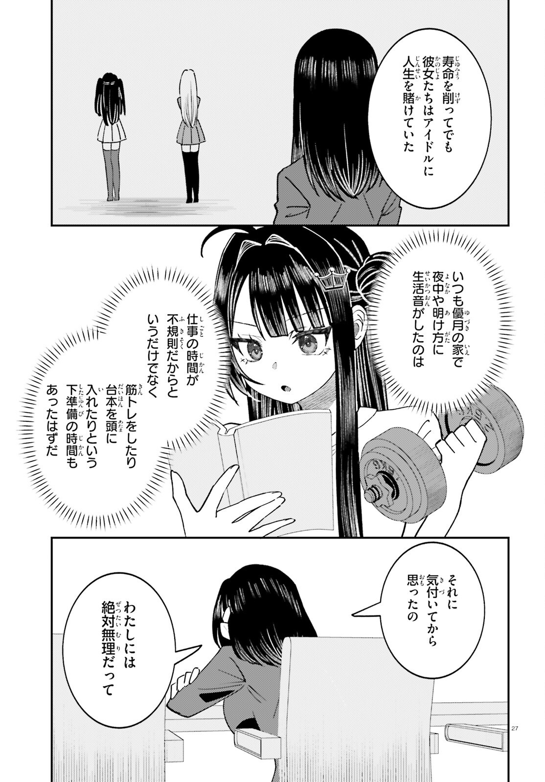 Page 27