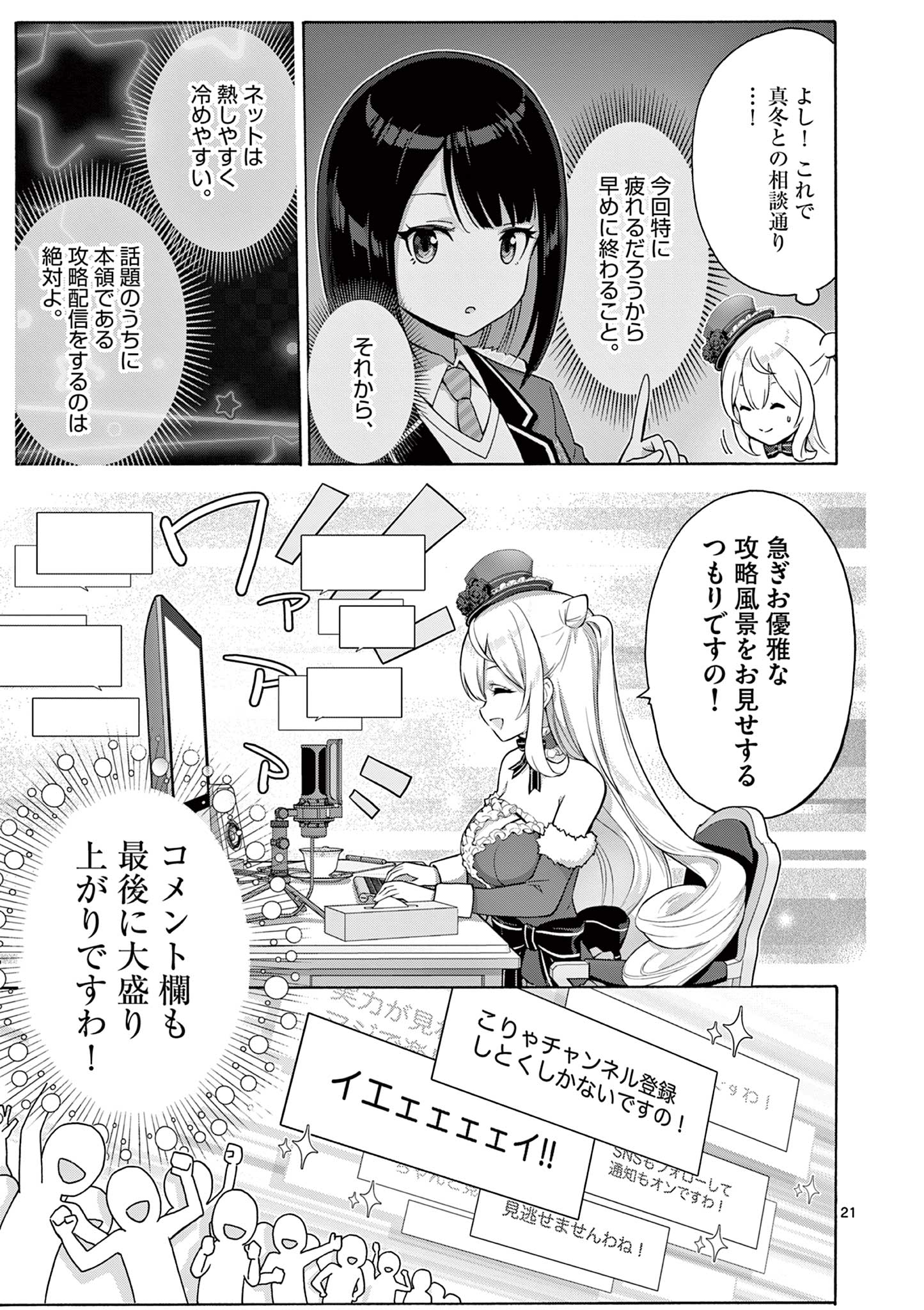 Page 21