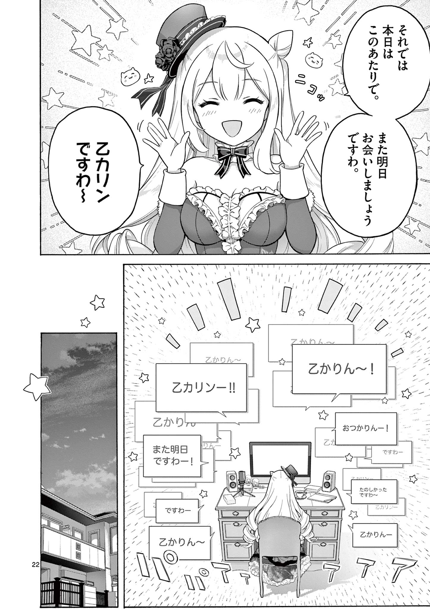 Page 22