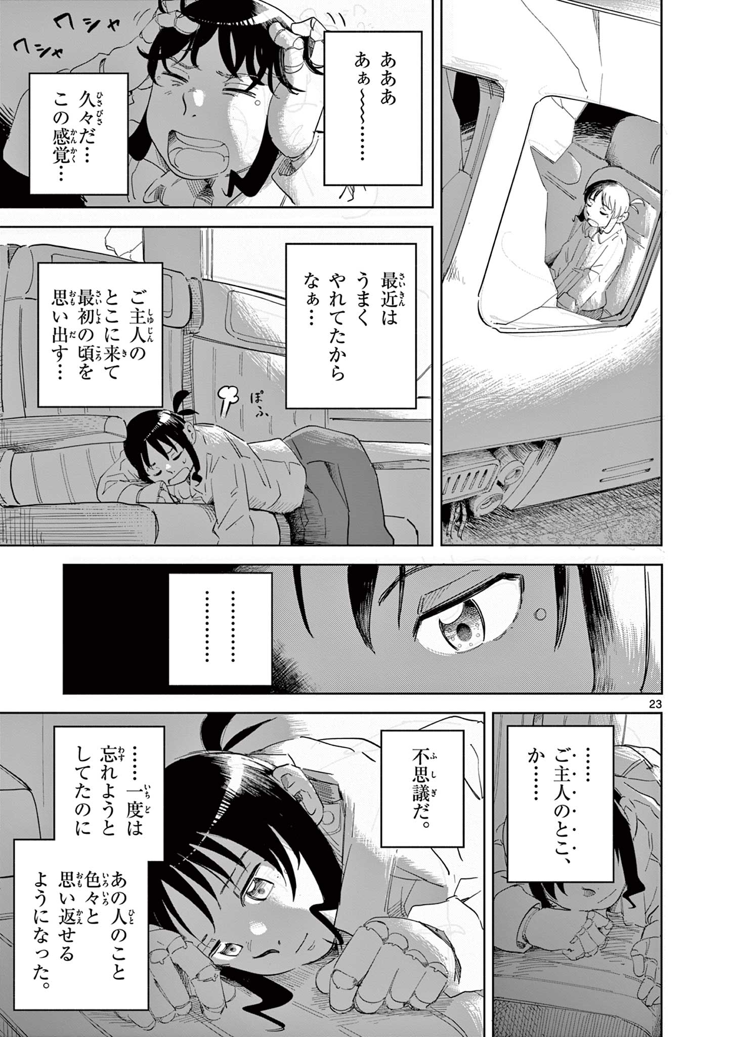 Page 23