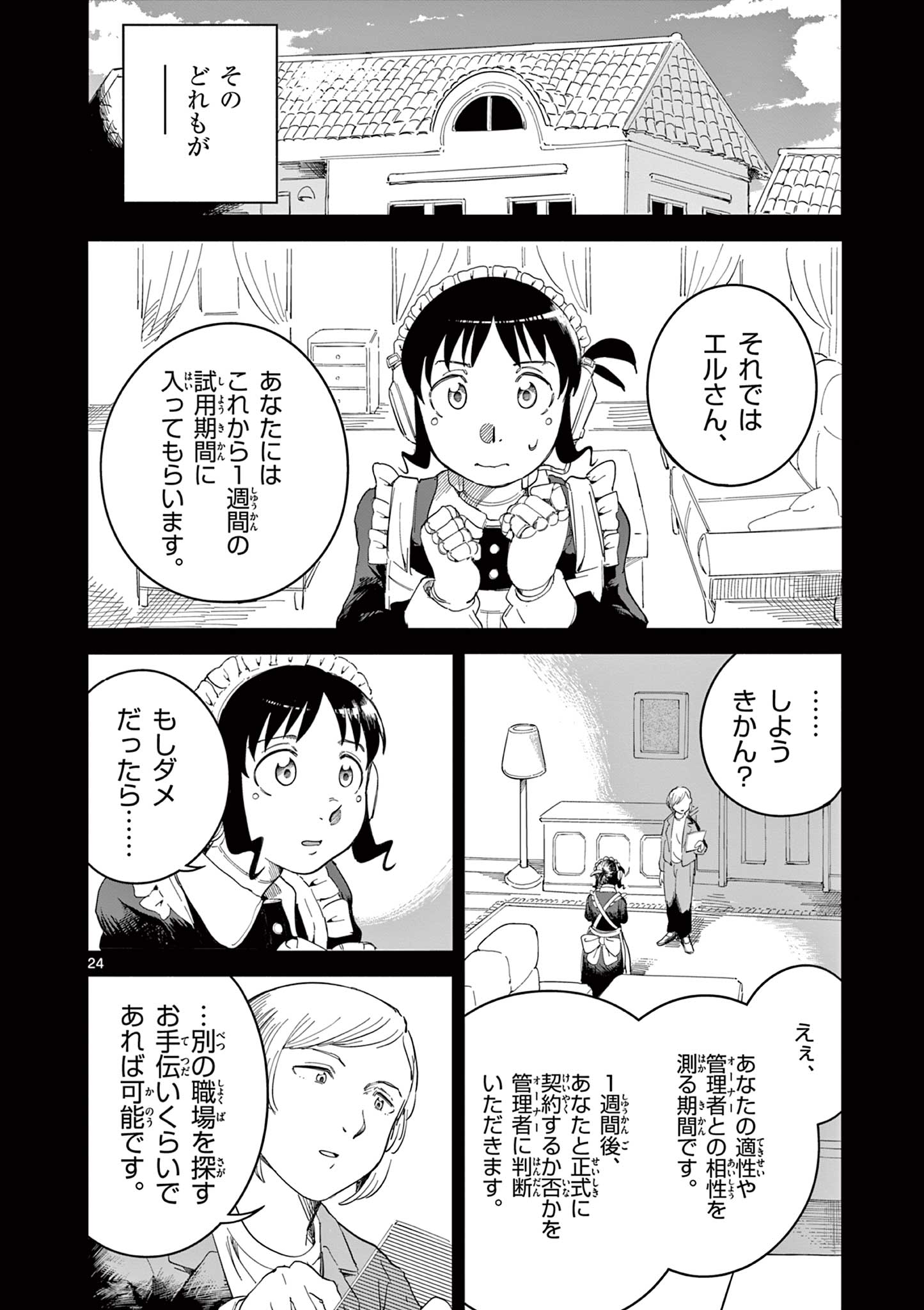 Page 24