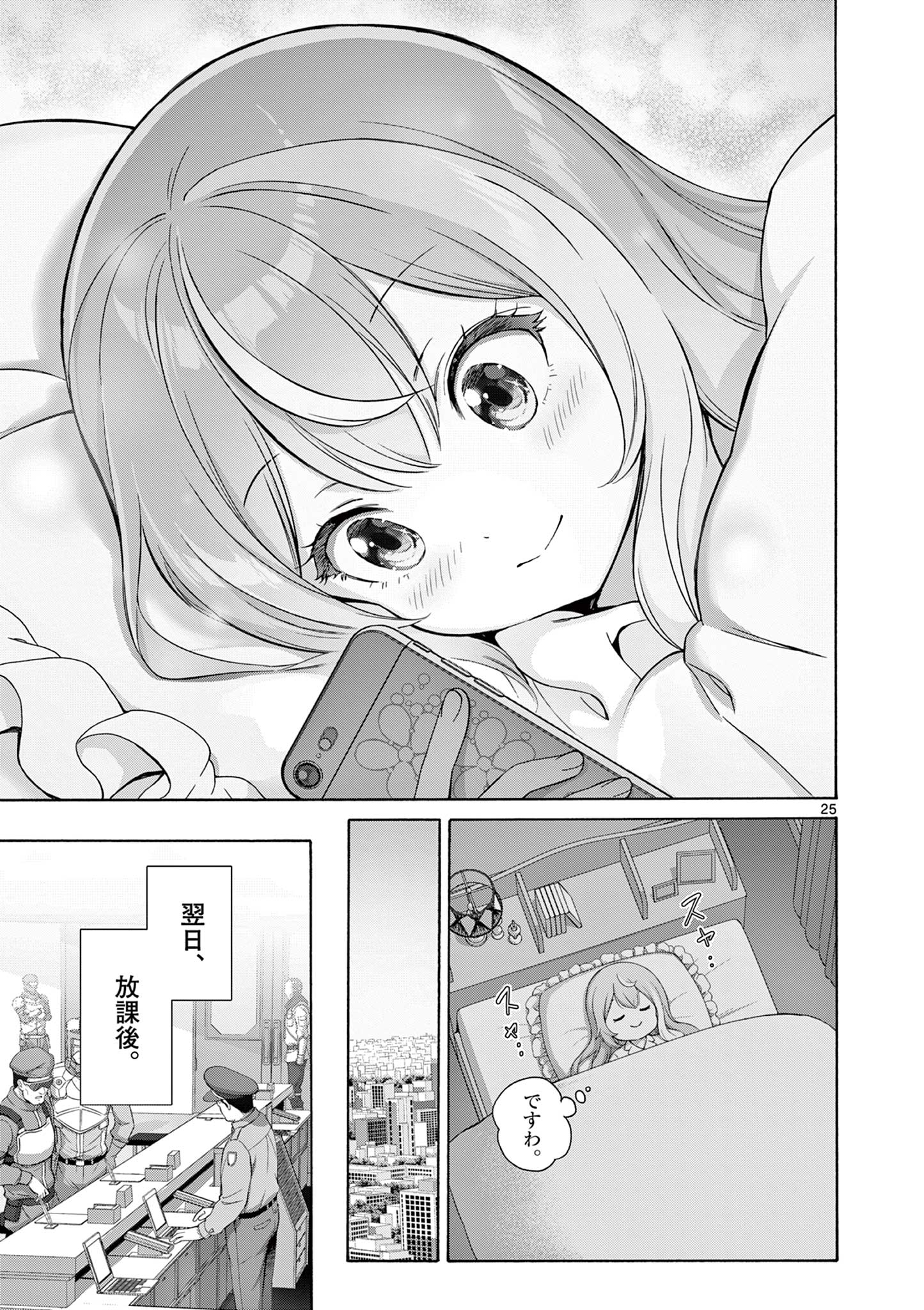 Page 25