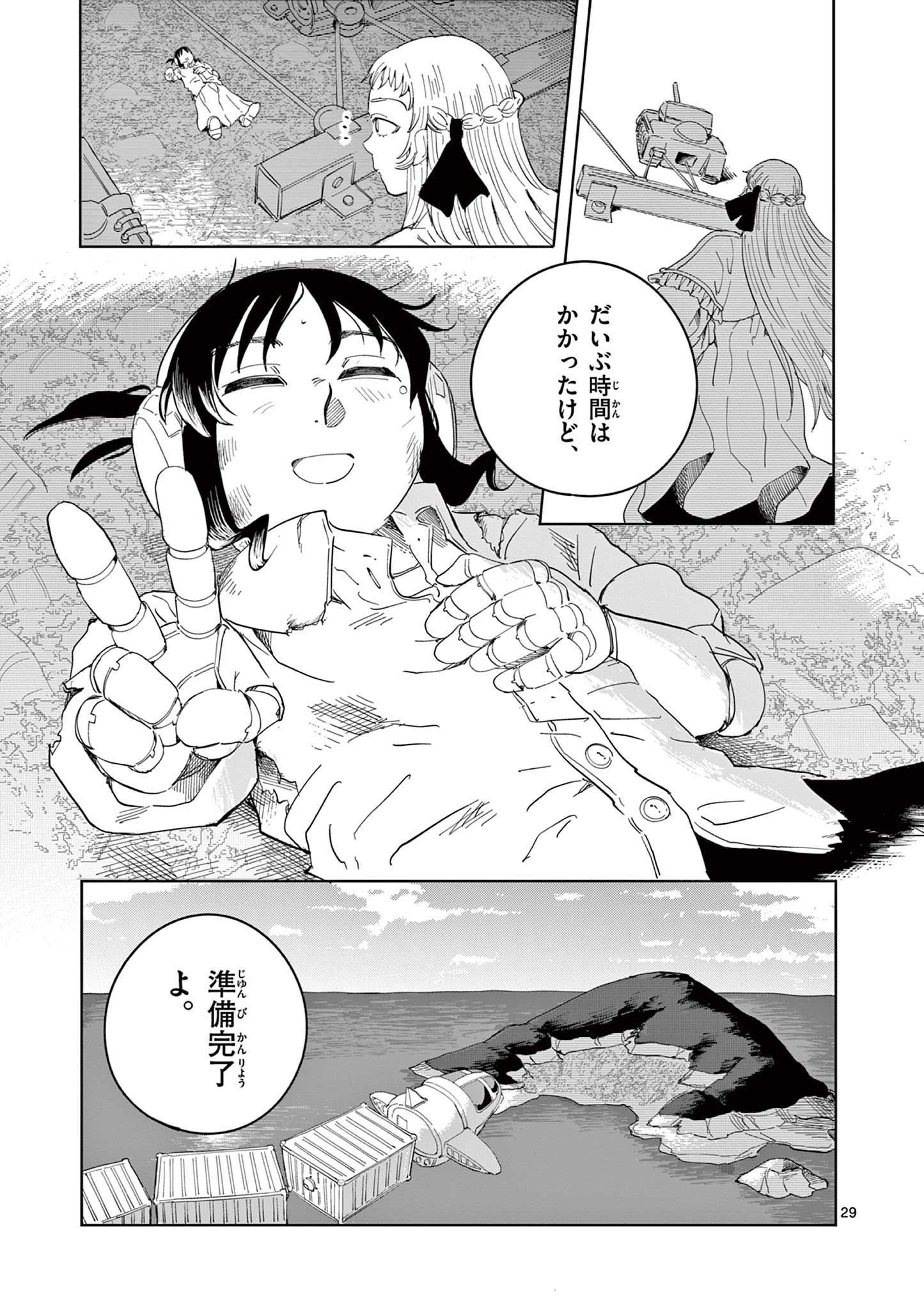 Page 29