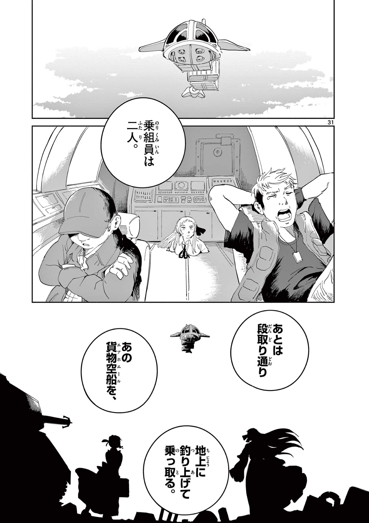 Page 31