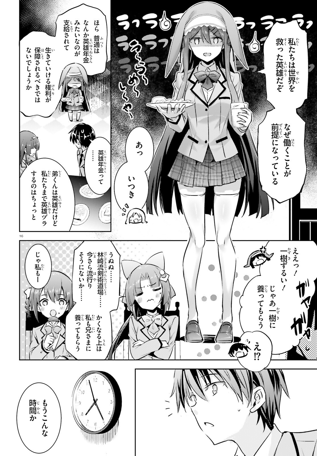 Page 16