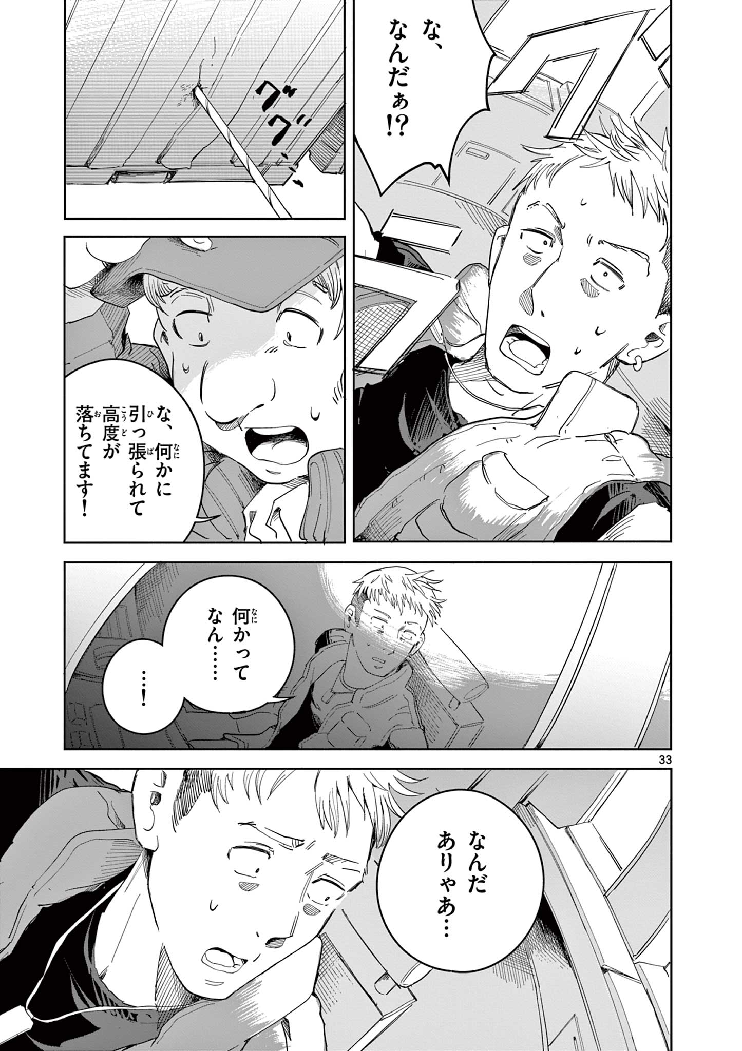 Page 33