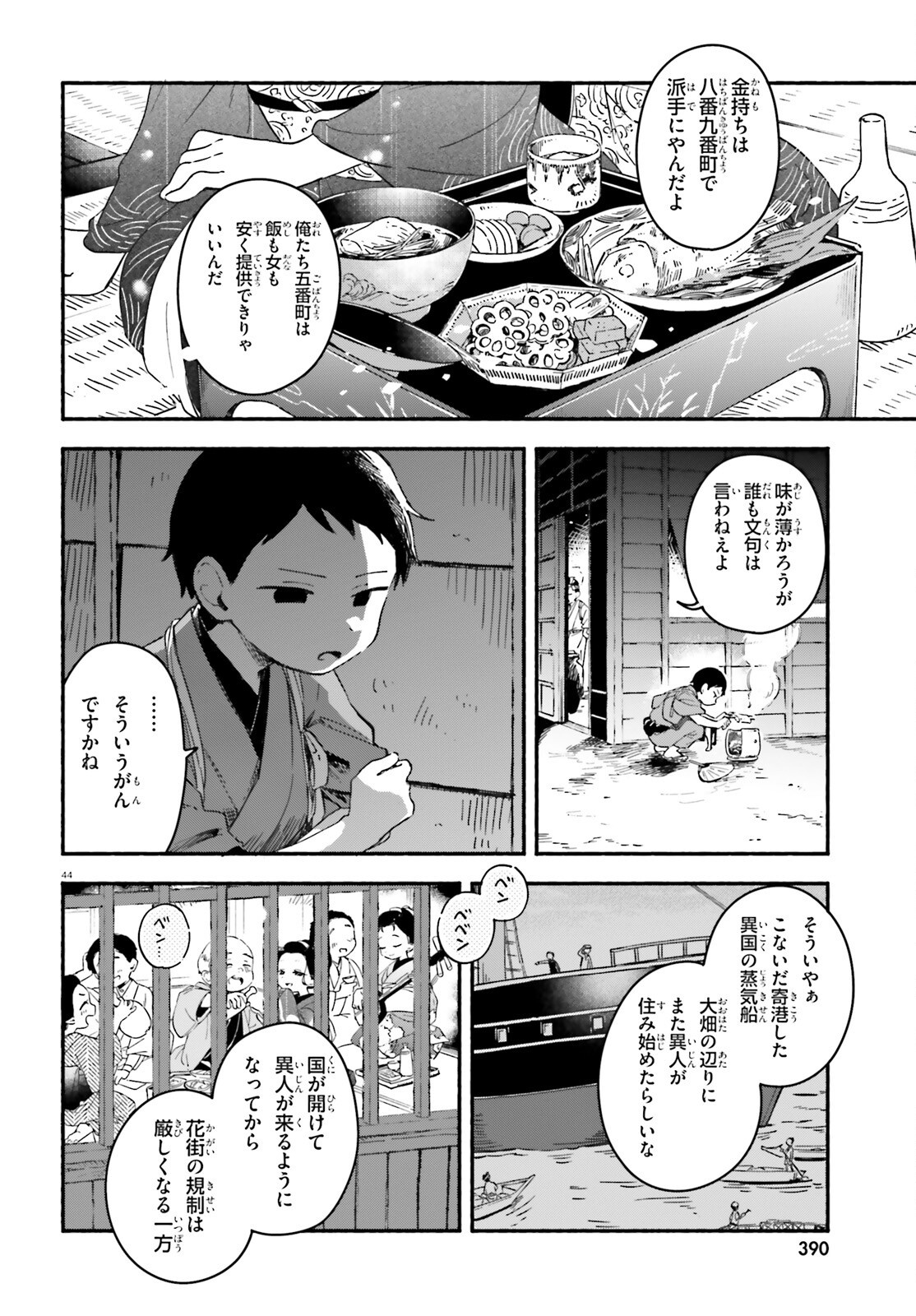 Page 43