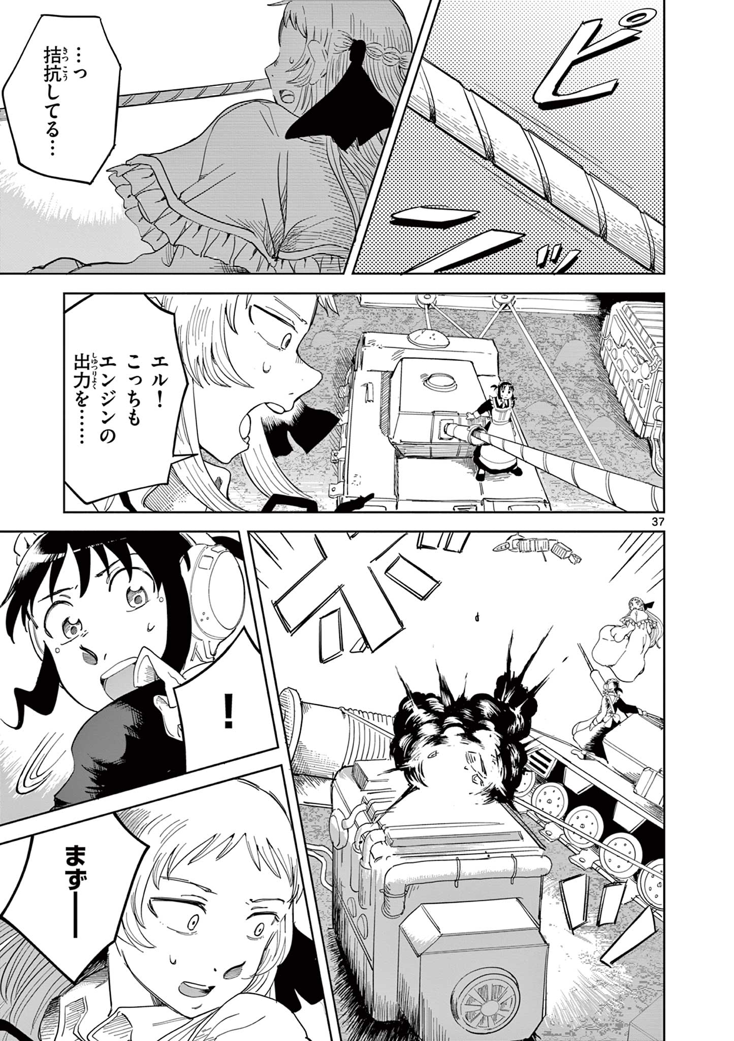 Page 37