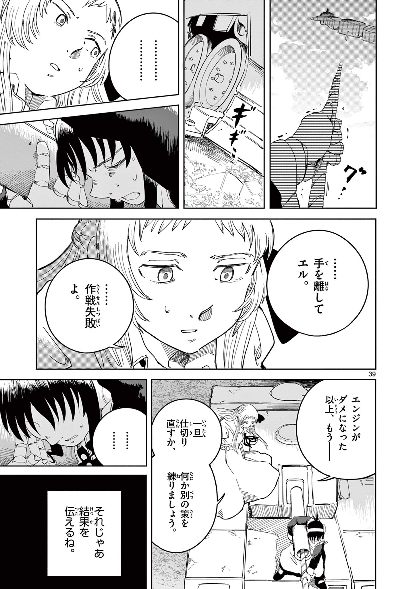 Page 39