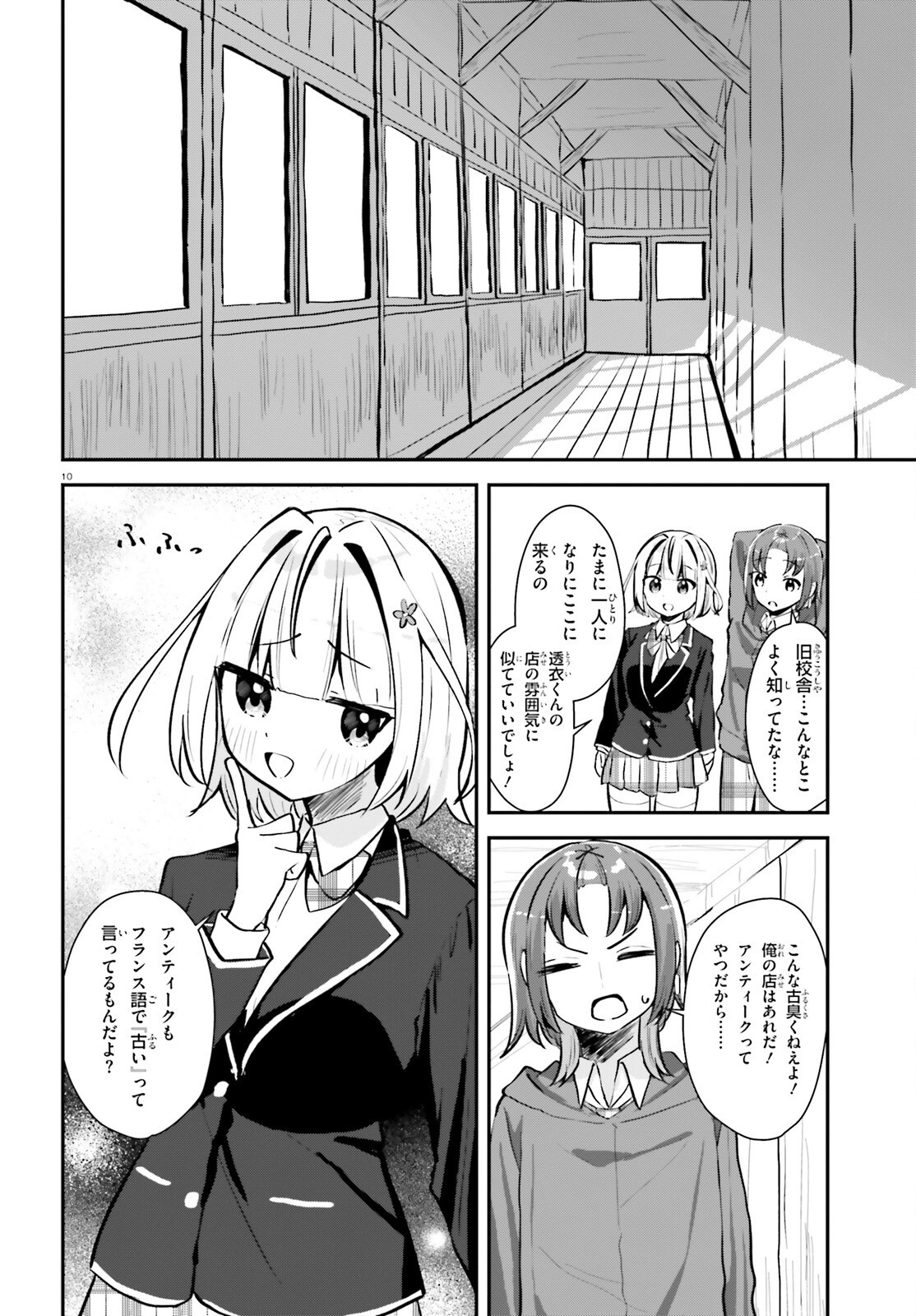 Page 10