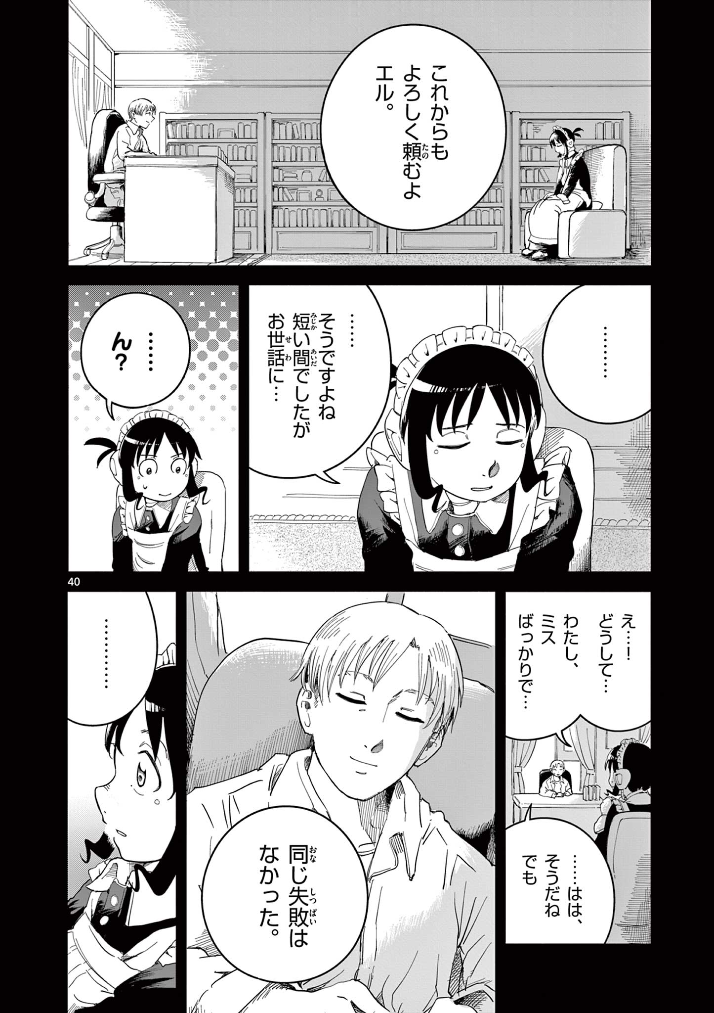 Page 40