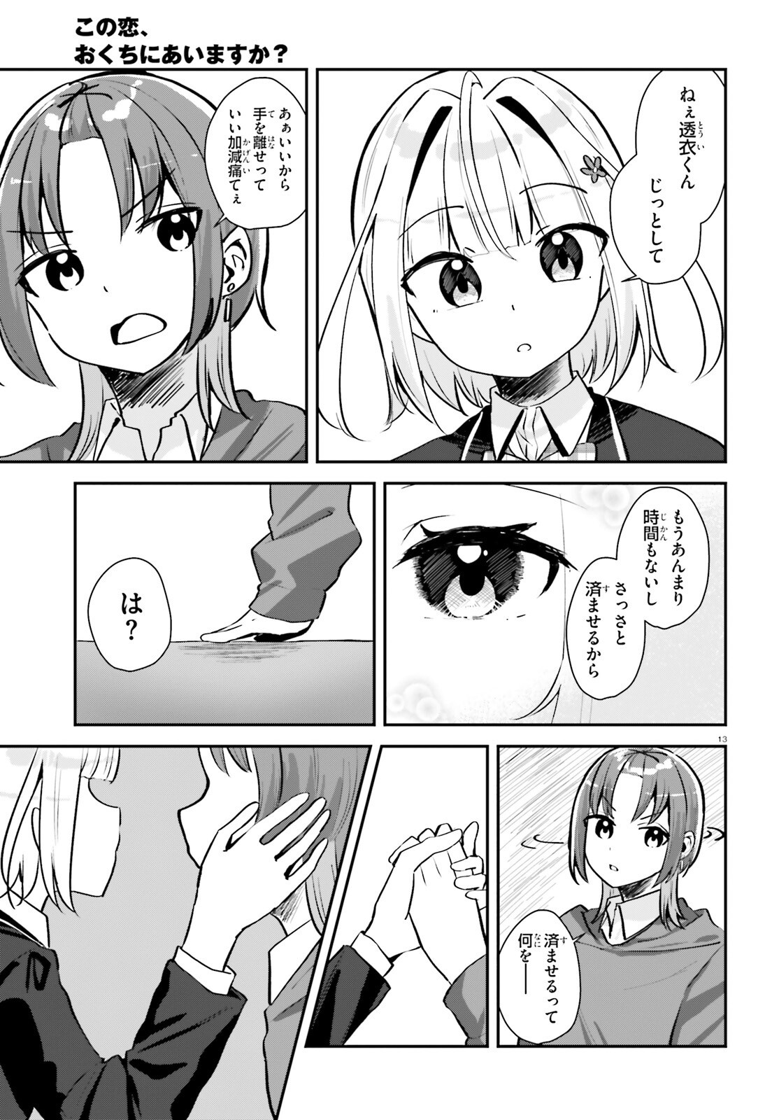 Page 13