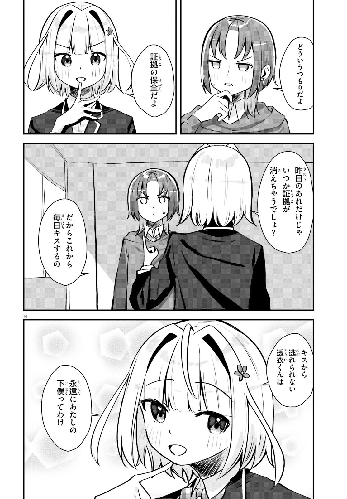 Page 16