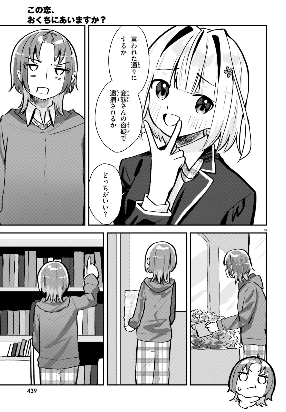 Page 19
