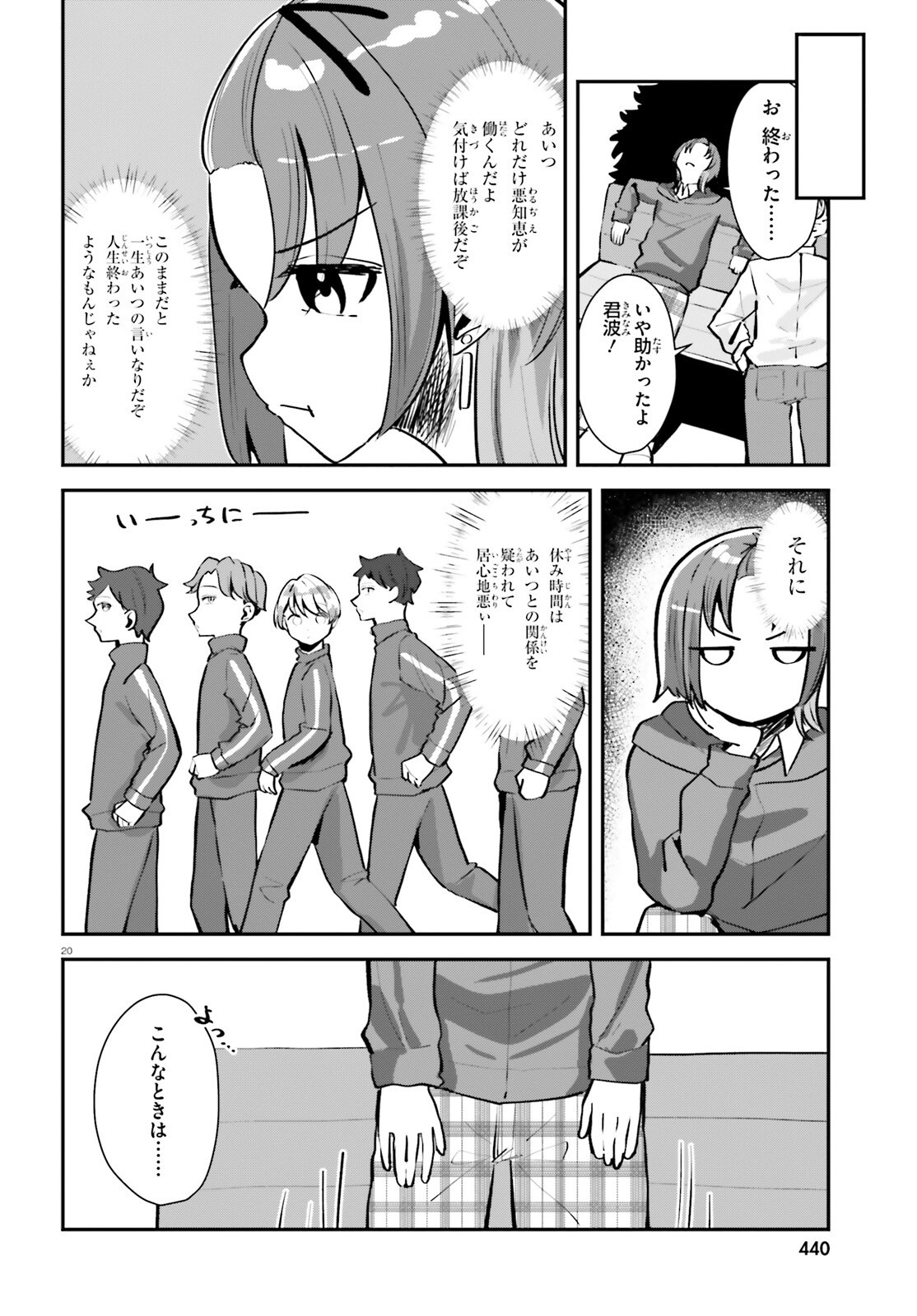 Page 20