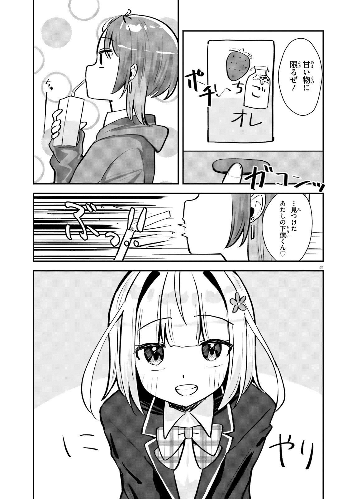 Page 21
