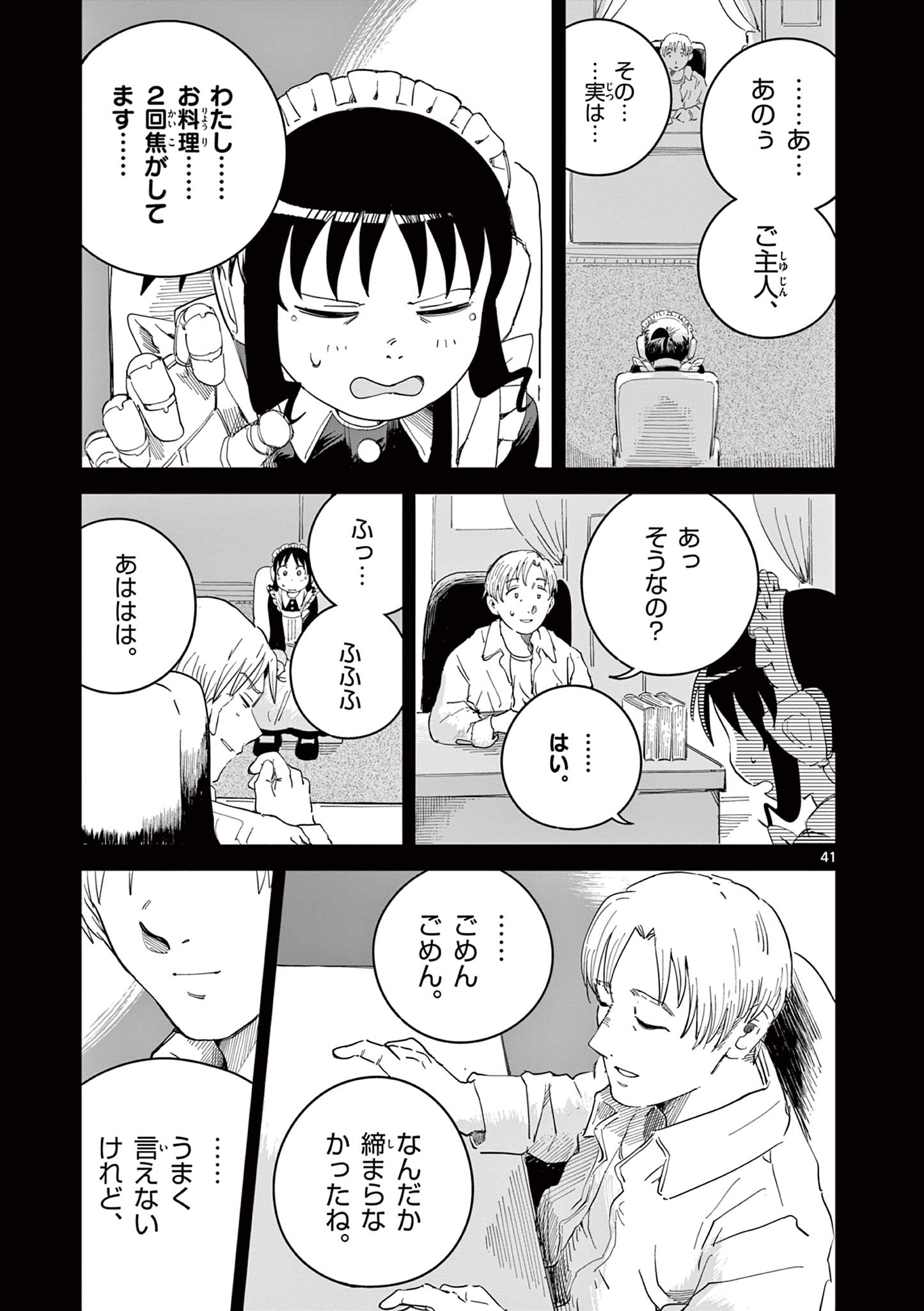 Page 41