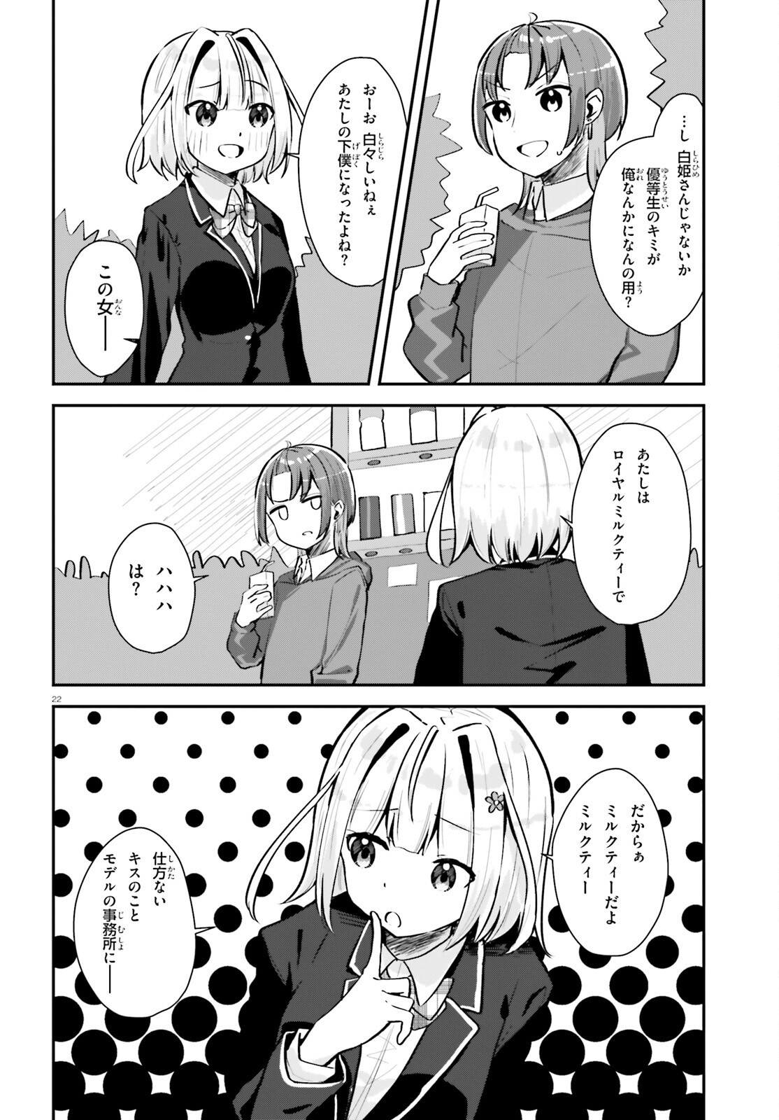 Page 22