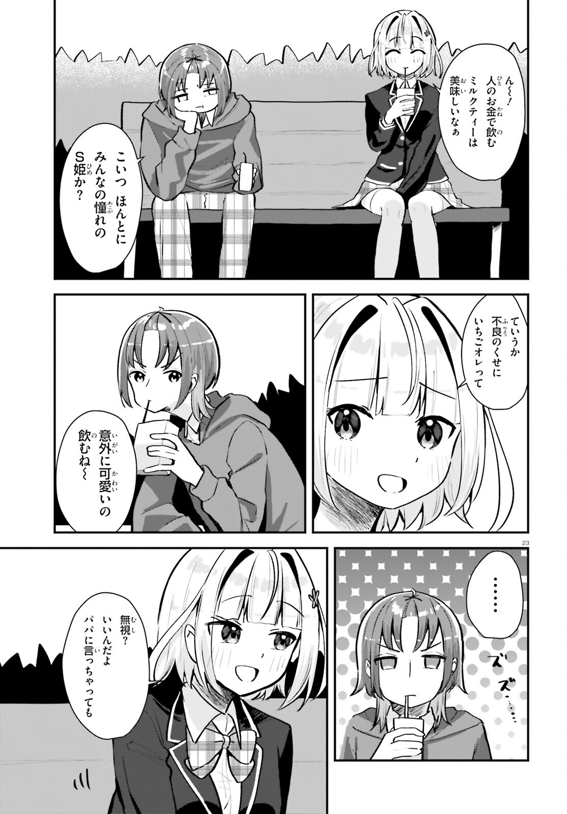 Page 23
