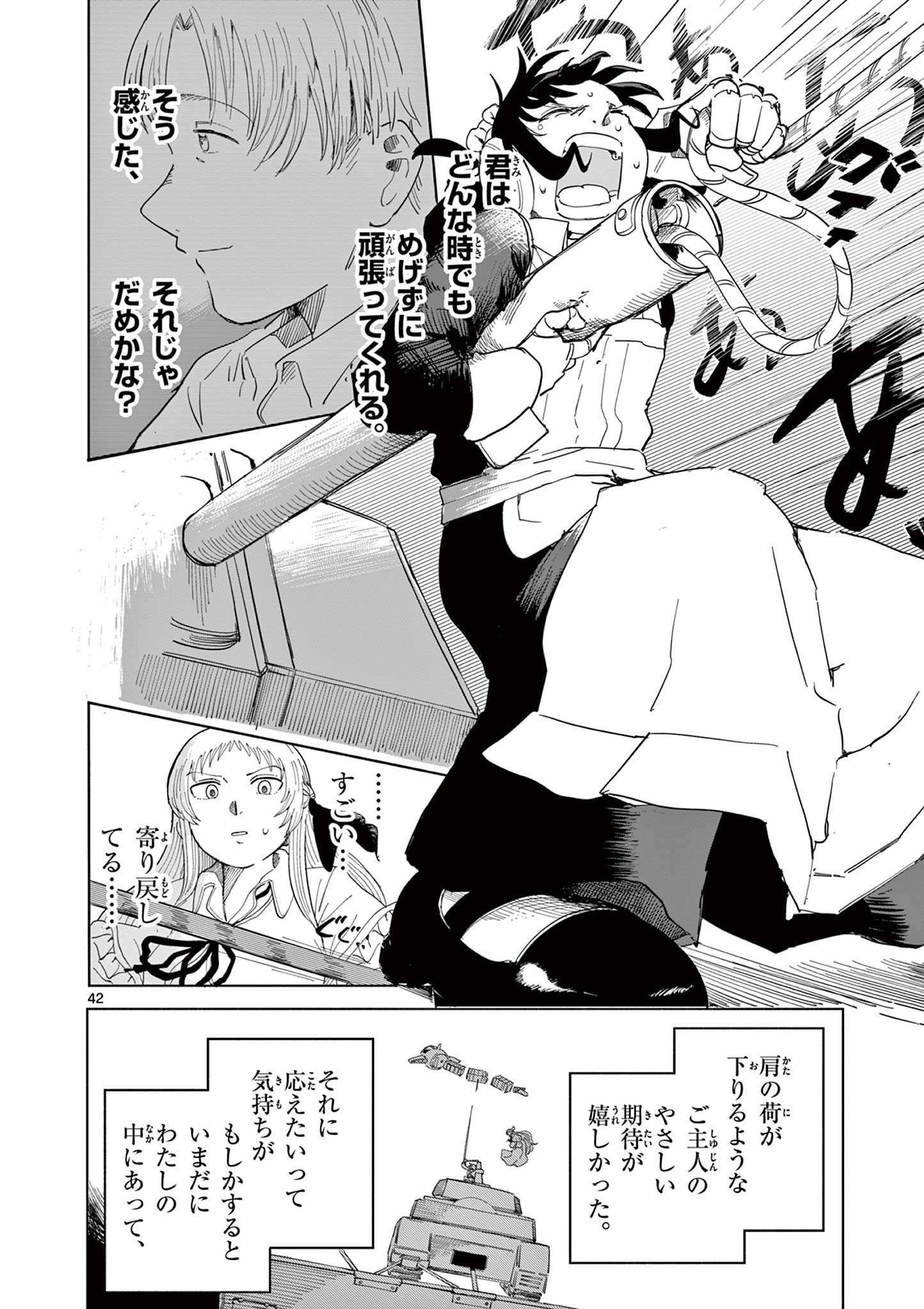 Page 42
