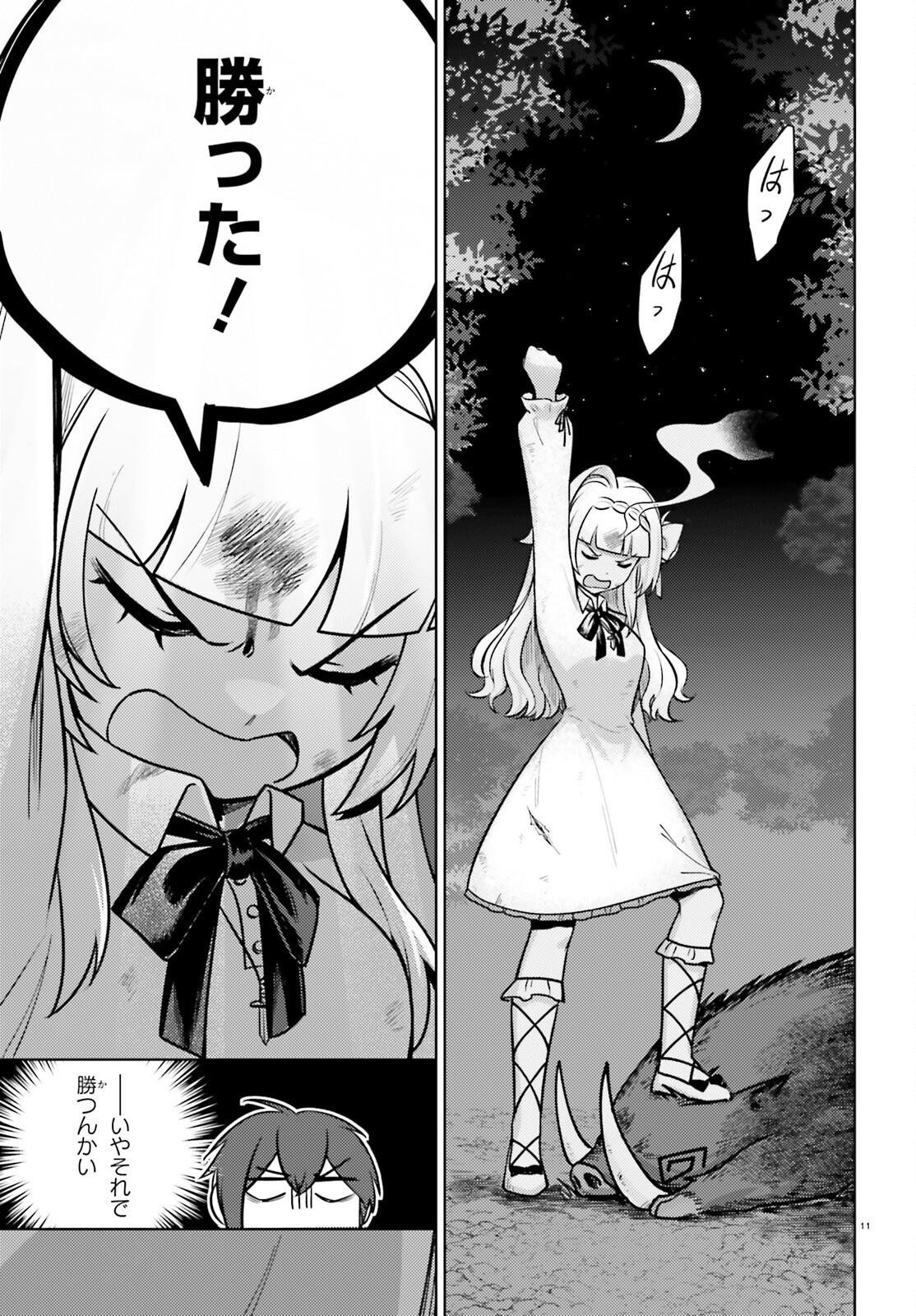 Page 11