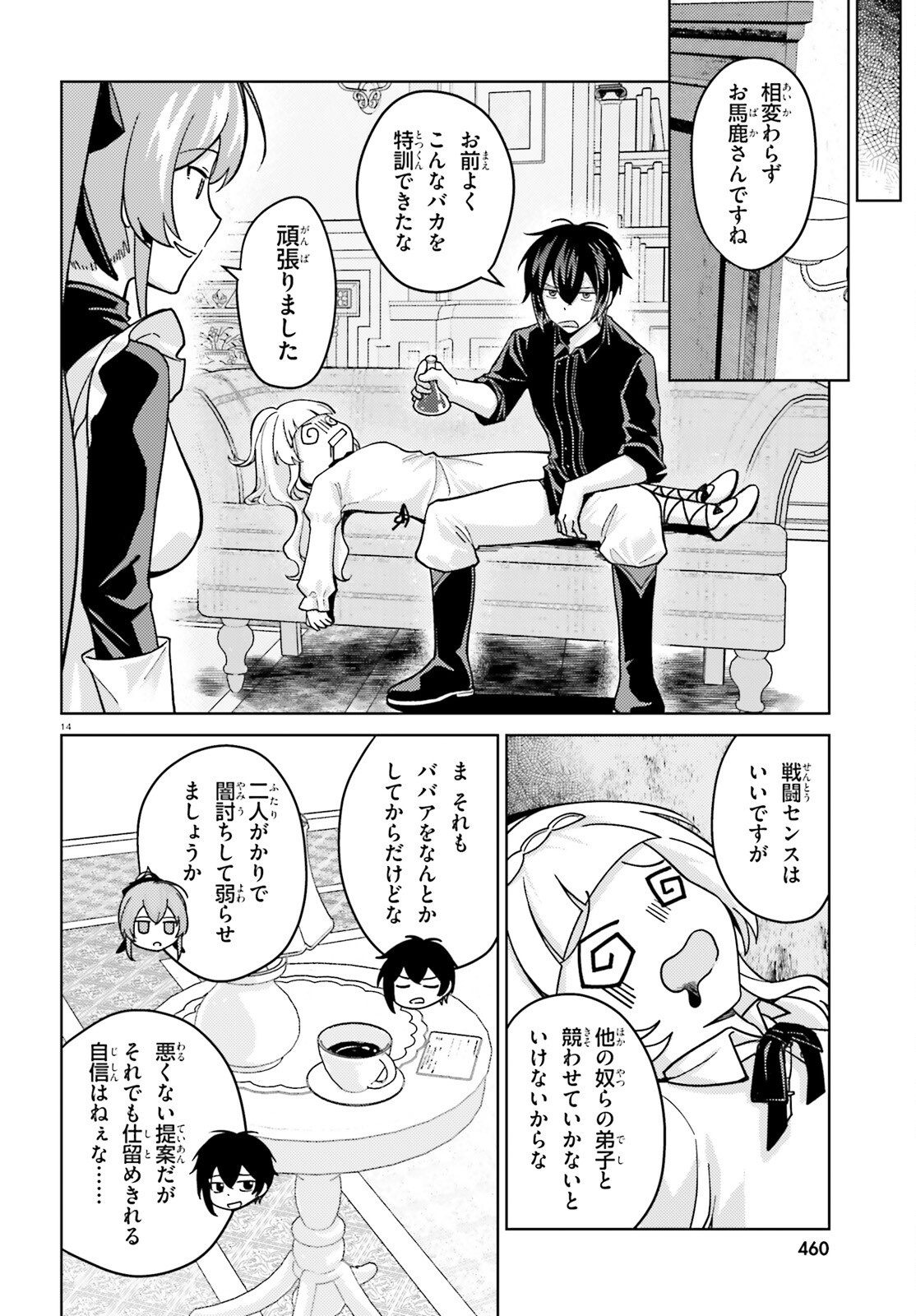 Page 14