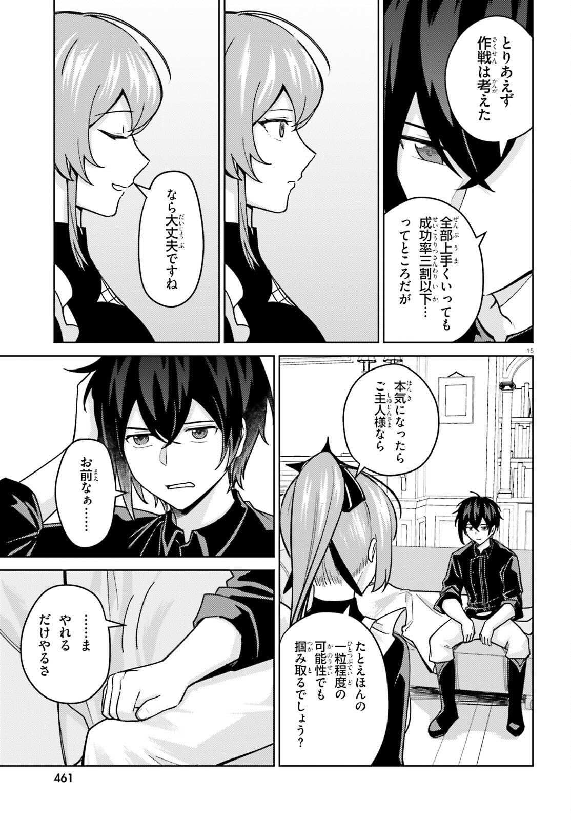Page 15