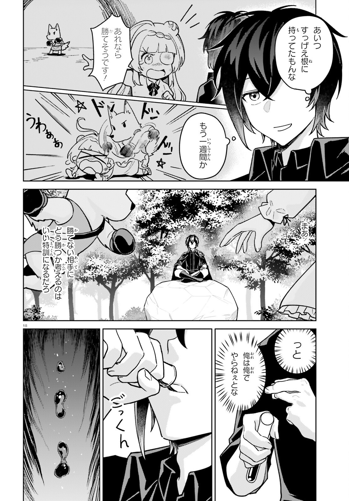 Page 18