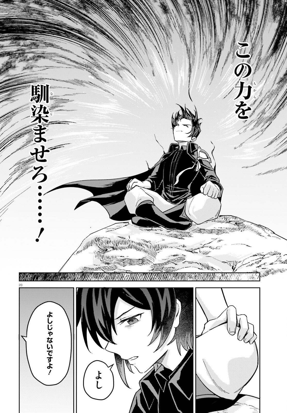 Page 20