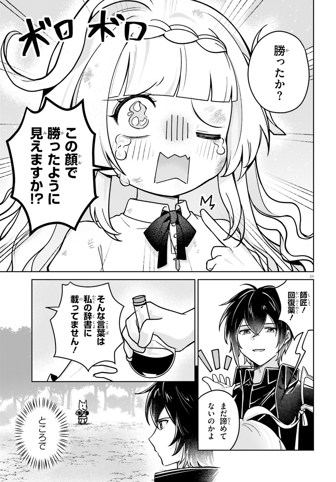 Page 21