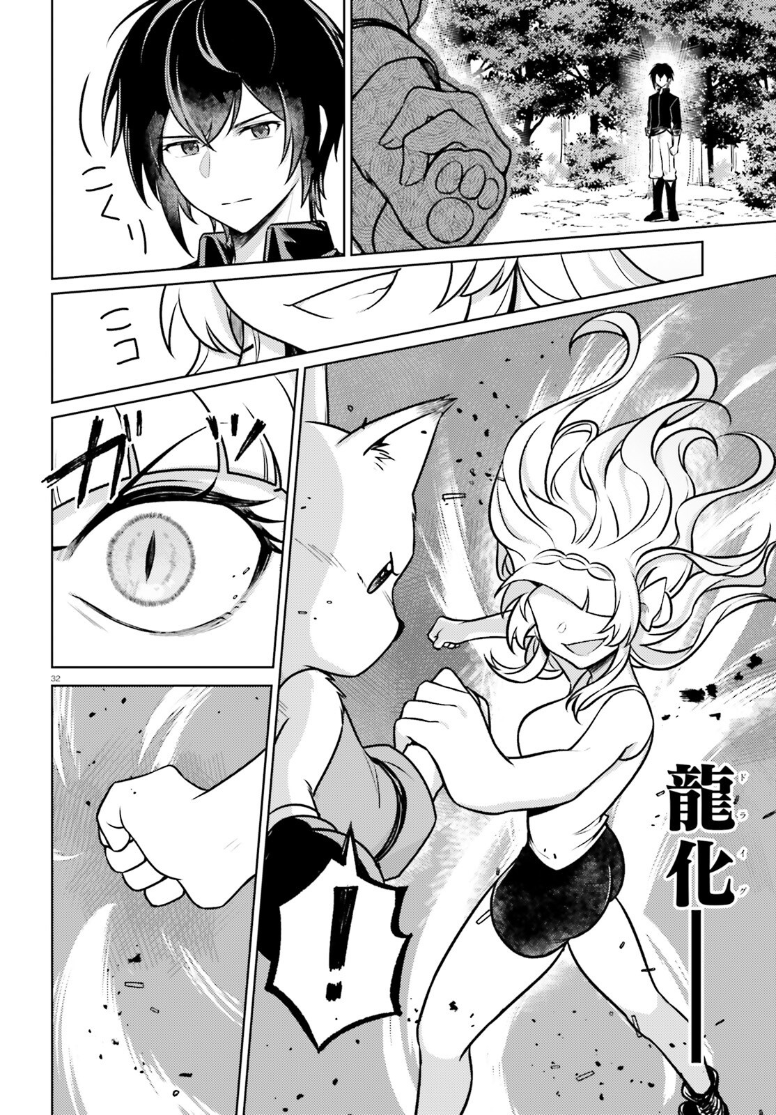 Page 32
