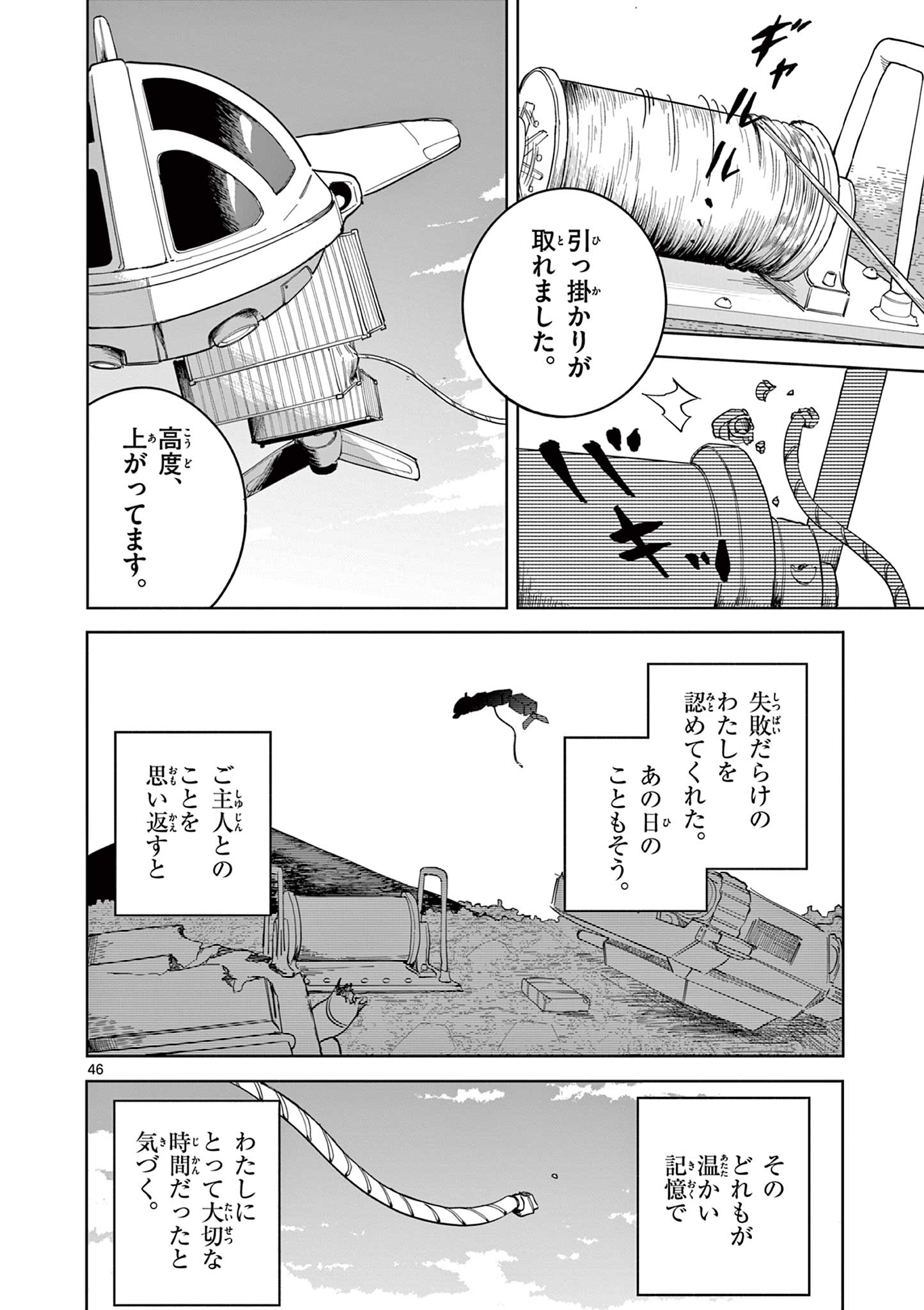 Page 46