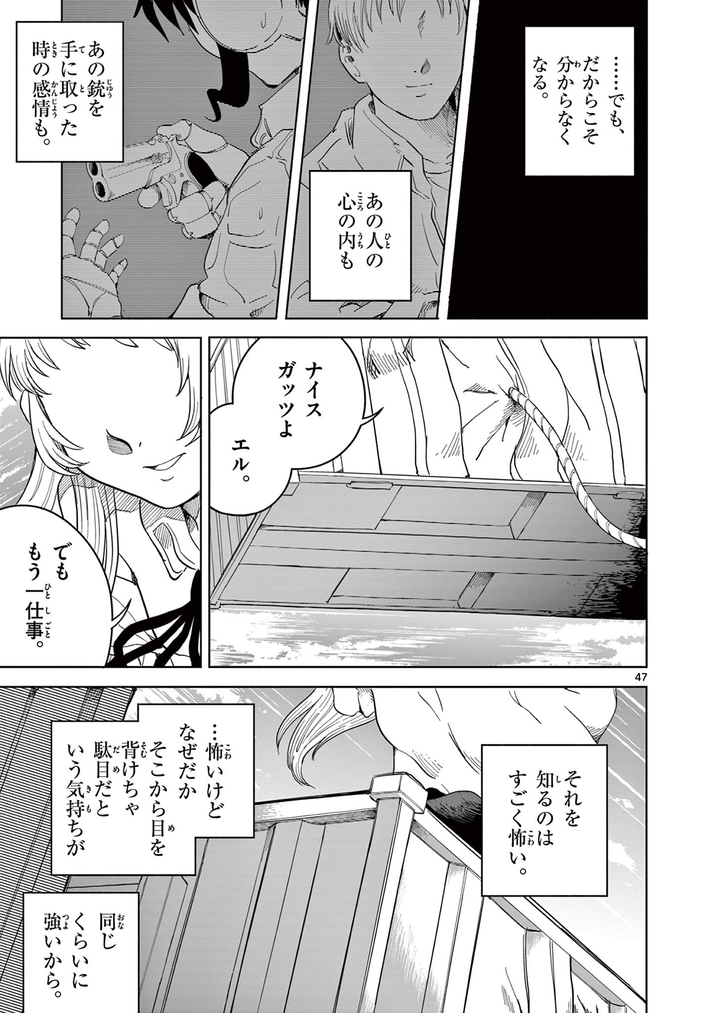 Page 47