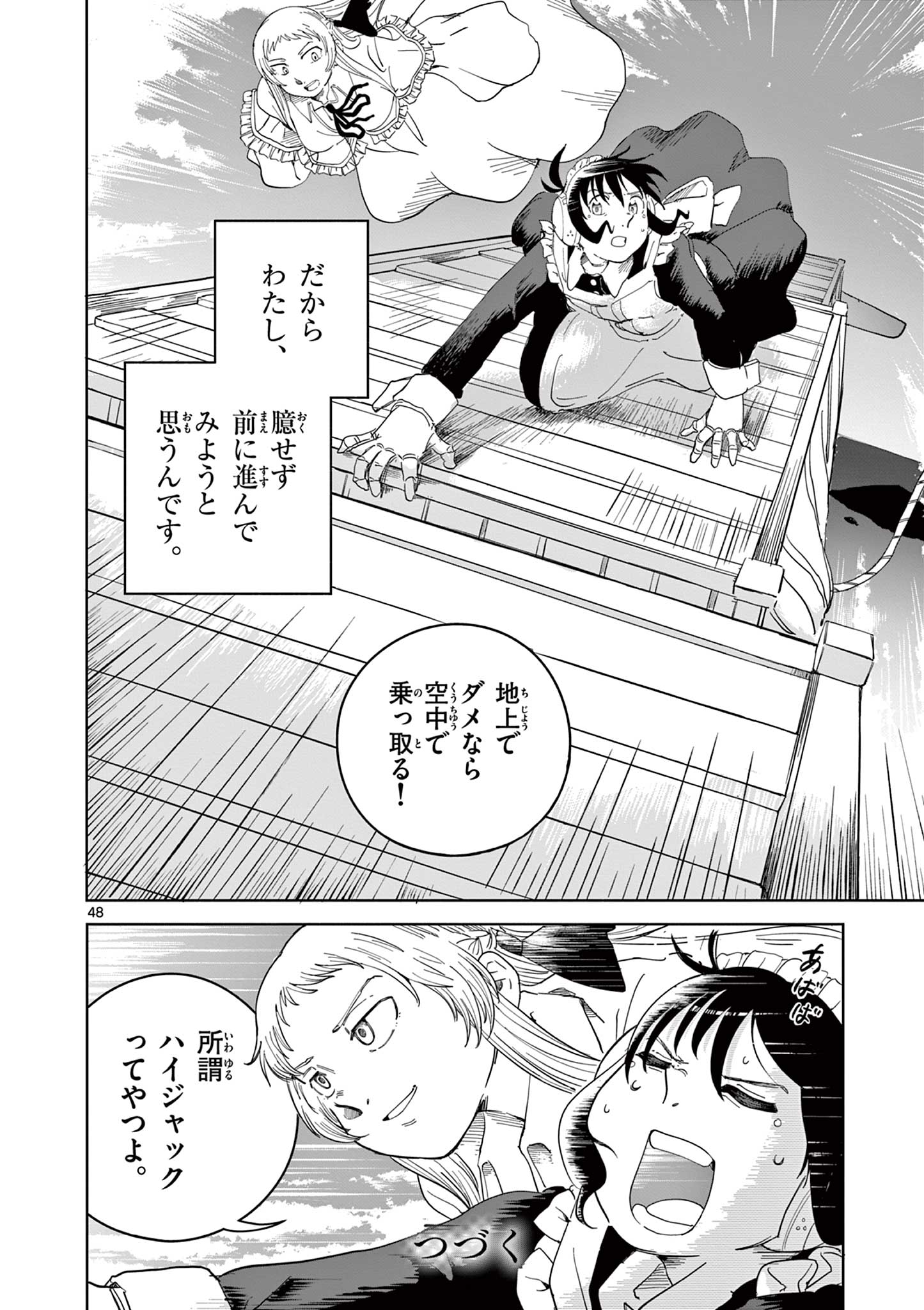 Page 48